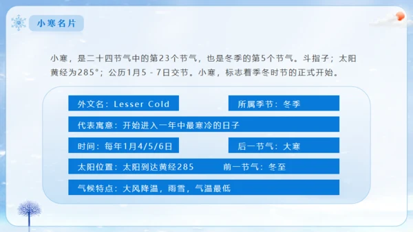 小寒冬季大雪白茫茫雪景通用PPT模板
