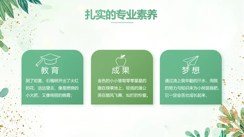 绿色小清新知识竞赛答题工作总结动态PPT模板