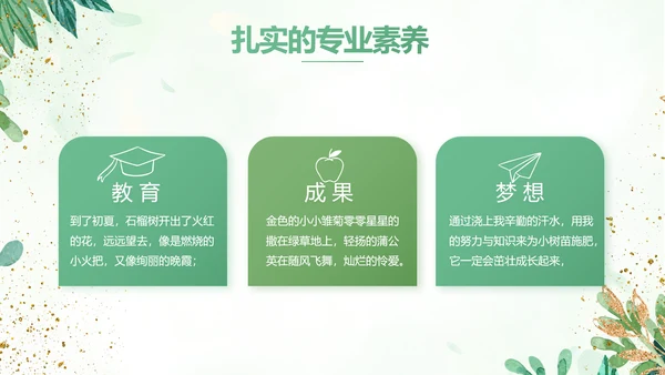 绿色小清新知识竞赛答题工作总结动态PPT模板