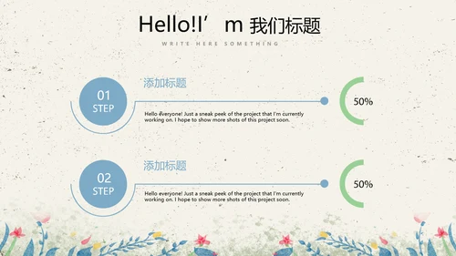 给教师的一封信感恩教师节动态PPT