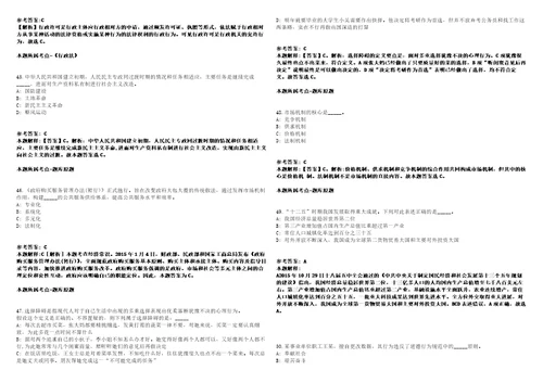 浙江嘉兴市海宁市嘉睿人力资源公司招聘7人模拟卷附答案解析第528期