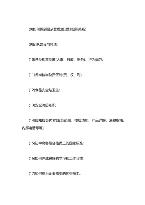 服务行业工作计划范文.docx