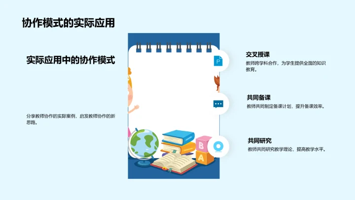 高考教学策略解析PPT模板