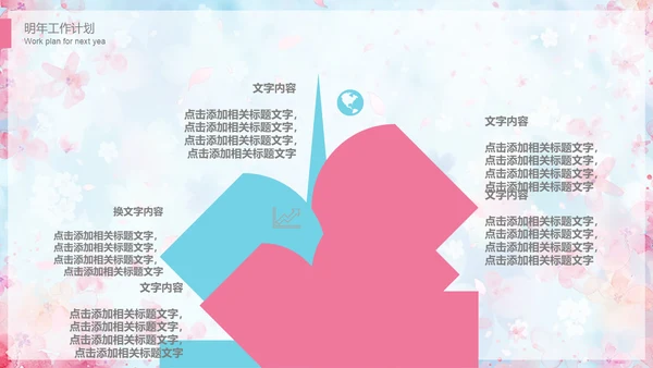清新唯美文艺小花通用PPT模板