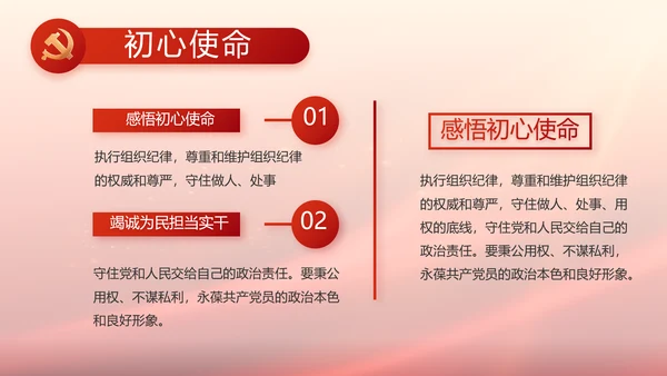 蓝色党建党支部述职报告动态PPT党课