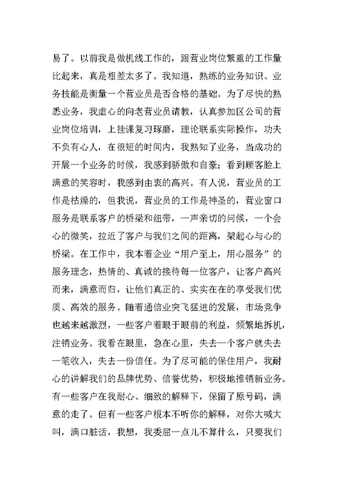 前台接待实习工作总结