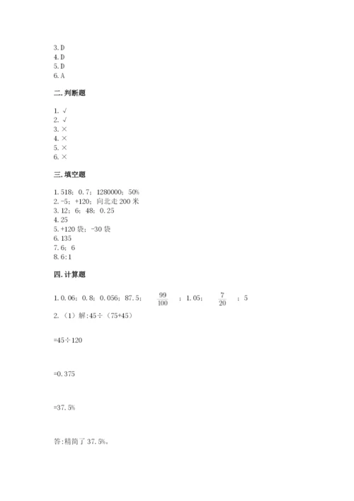 龙马潭区六年级下册数学期末测试卷往年题考.docx