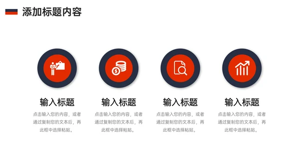 人际关系培训l团结协作创新PPT