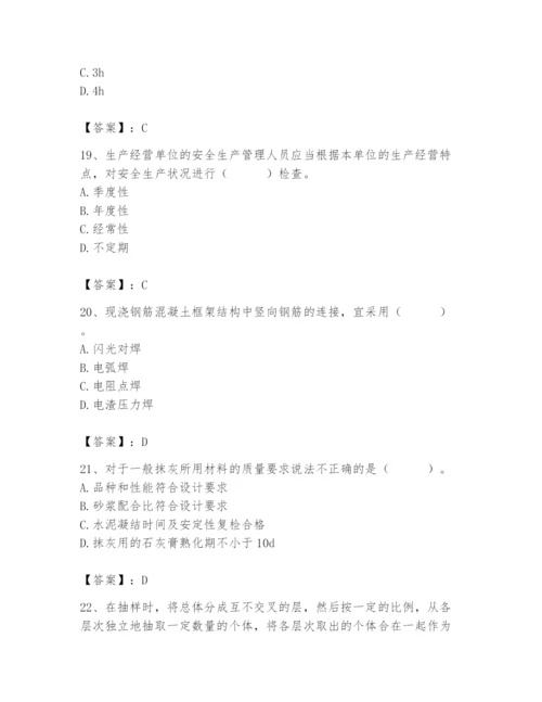 2024年材料员之材料员基础知识题库精品（综合题）.docx