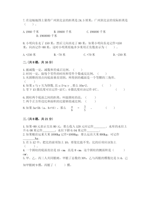 辽宁省【小升初】小升初数学试卷含答案【精练】.docx