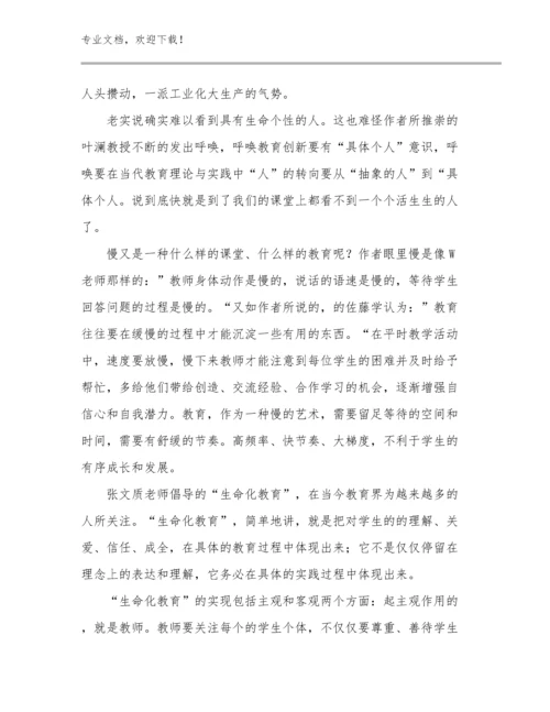 最新青年教师个人培训心得体会范文9篇文档汇编.docx