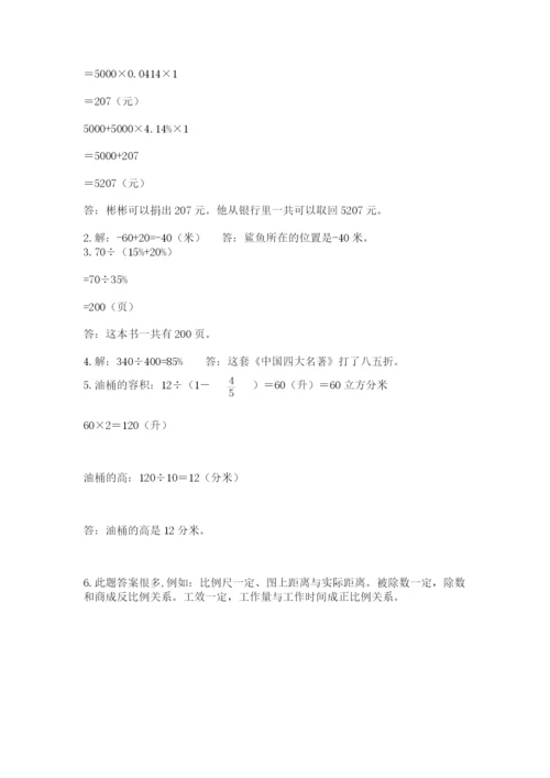 四川省【小升初】2023年小升初数学试卷（满分必刷）.docx