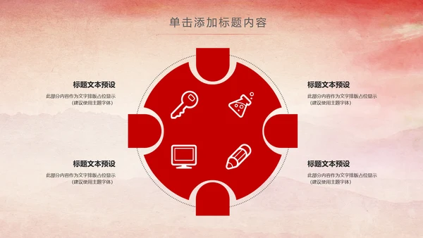 中国检察院人民检察机关动态PPT模板