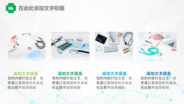 护士医疗汇报医生工作总结医学报告PPT