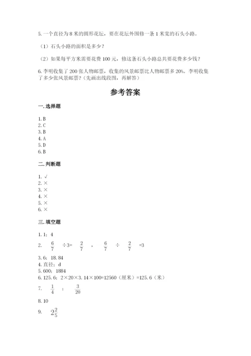 人教版六年级上册数学期末测试卷含完整答案【精品】.docx