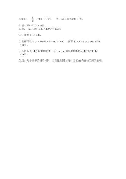 小学数学六年级上册期末考试试卷及答案（有一套）.docx