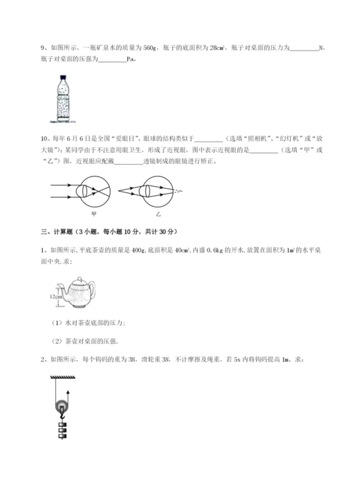小卷练透四川绵阳南山中学双语学校物理八年级下册期末考试专项练习试题（含解析）.docx