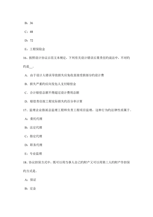 2023年上半年海南省监理工程师考试合同管理合同的终止考试题.docx