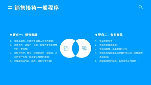 蓝色简约风销售成功案例分享课件销售经验分享