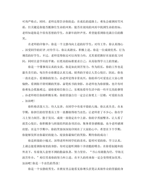 2022年初中生下学期期末班主任评语.docx