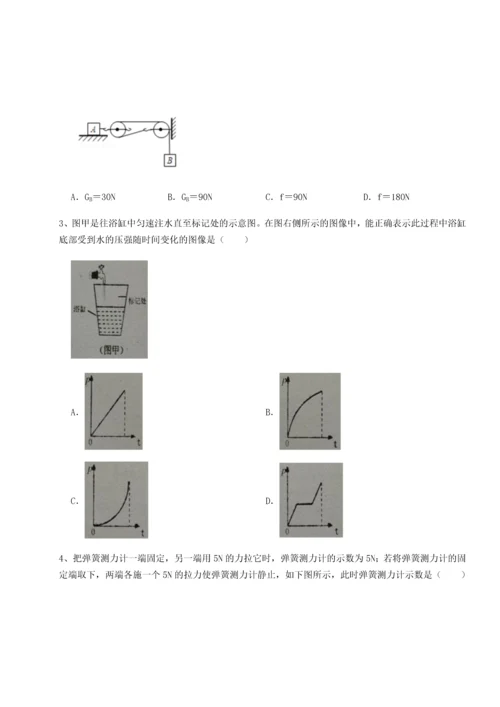 第二次月考滚动检测卷-黑龙江七台河勃利县物理八年级下册期末考试综合测试试卷（含答案详解版）.docx