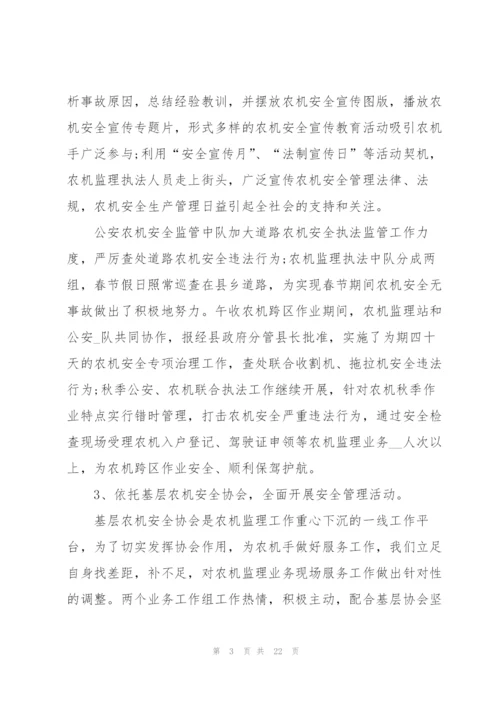 监理员上半年工作总结5篇.docx