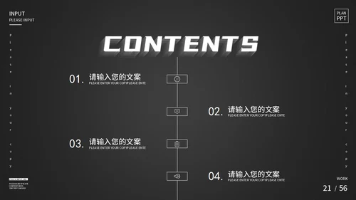 暗黑商务风企业计划书PPT模板