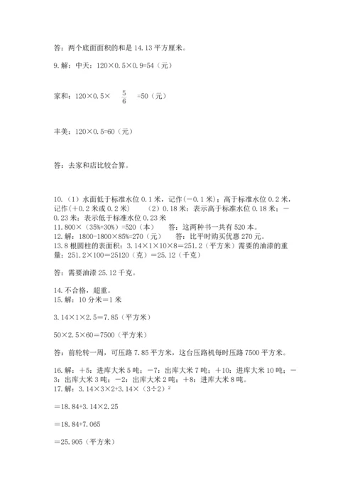 六年级小升初数学解决问题50道【原创题】.docx