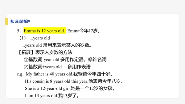 【学霸提优】Unit 1  You and Me 单元复习课件 人教版（2024）英语七上单元归类复