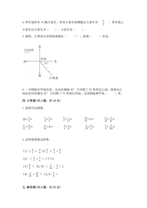 人教版六年级上册数学期中测试卷精品（b卷）.docx