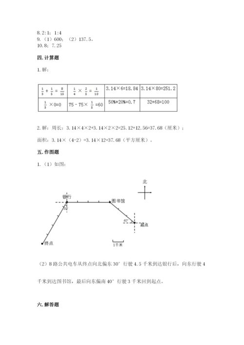 2022六年级上册数学期末考试试卷附完整答案【网校专用】.docx