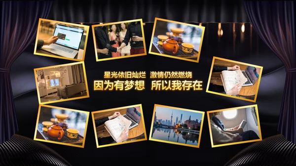 2020鼠年颁奖典礼年会年终总结PPT