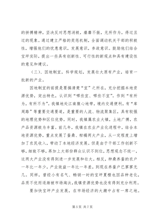 学习市委二届九次全委会精神的体会 (4).docx