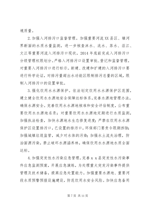 县水资源调度方案.docx