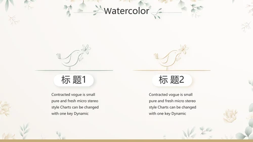 我心中的好老师教师节动态PPT模板