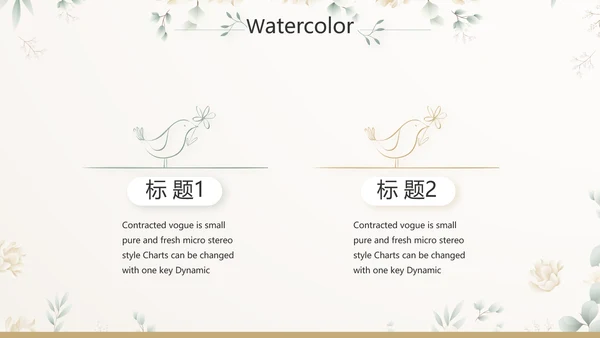 我心中的好老师教师节动态PPT模板
