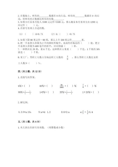 河南省【小升初】2023年小升初数学试卷（培优a卷）.docx