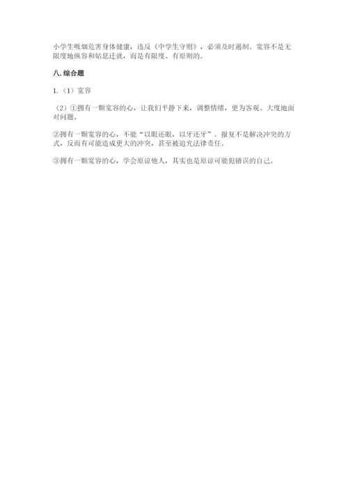 部编版六年级下册道德与法治期末测试卷【黄金题型】.docx