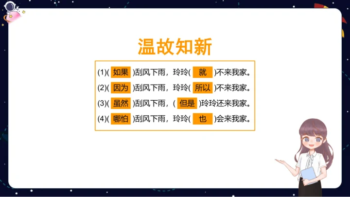【暑假提升】部编版小学语文四升五暑假阅读提升之概括文章主要内容  课件