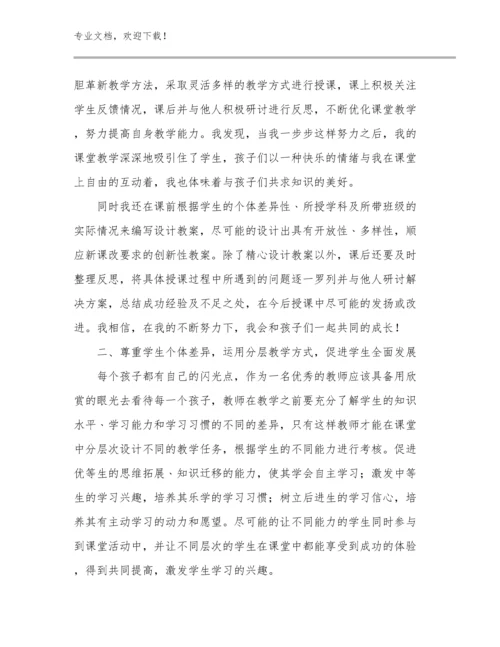 暑假培训教师心得体会优选例文9篇.docx