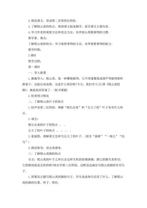 有关爬山教案锦集六篇.docx