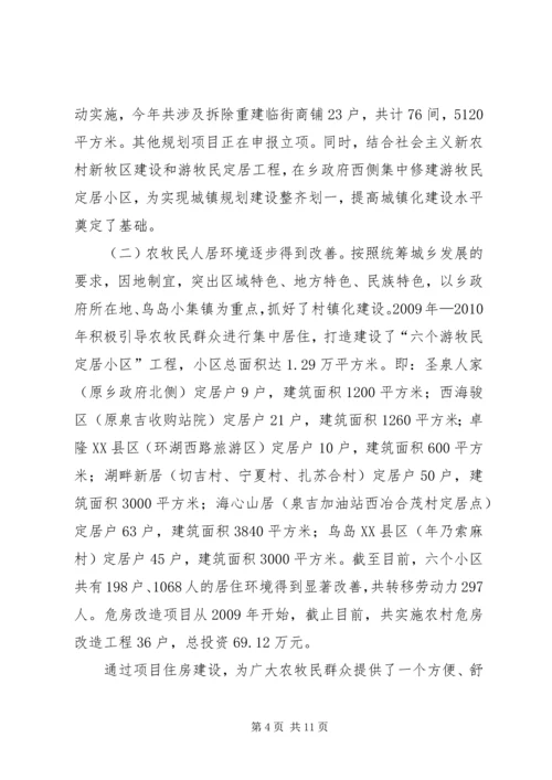 加快新农村建设推进城乡一体化进程[最终定稿] (2).docx