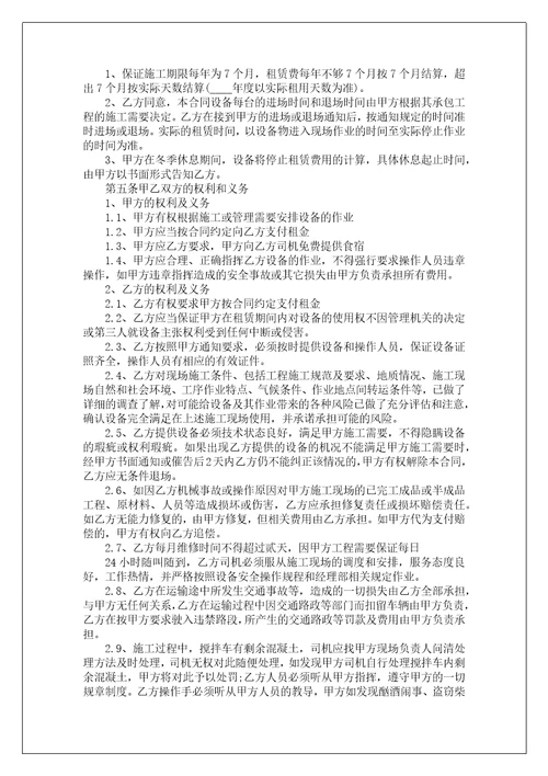机械租赁合同通用15篇