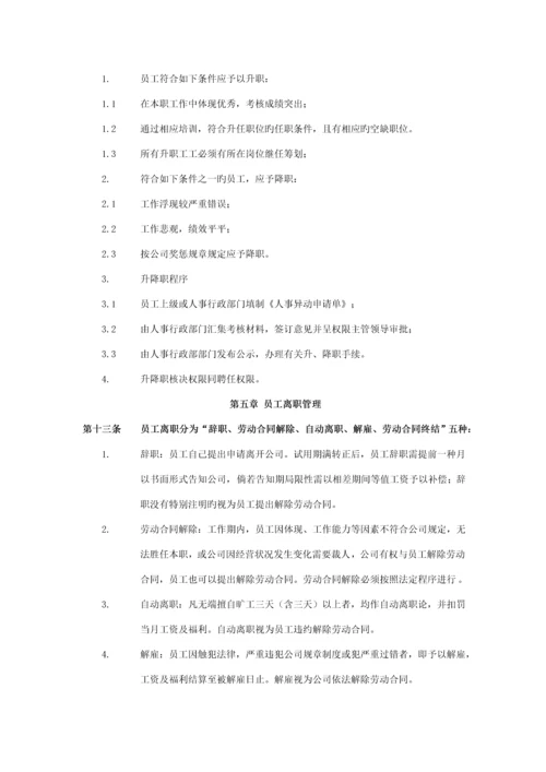 宝恒四S汽车销售服务员工标准手册守则.docx