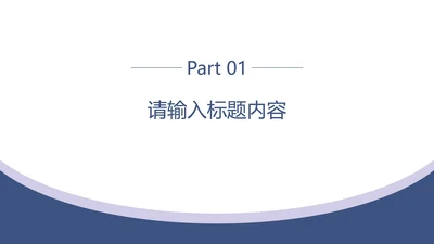 蓝色极简几何形状立体纸张本科毕业论文答辩PPT模板