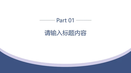 蓝色极简几何形状立体纸张本科毕业论文答辩PPT模板