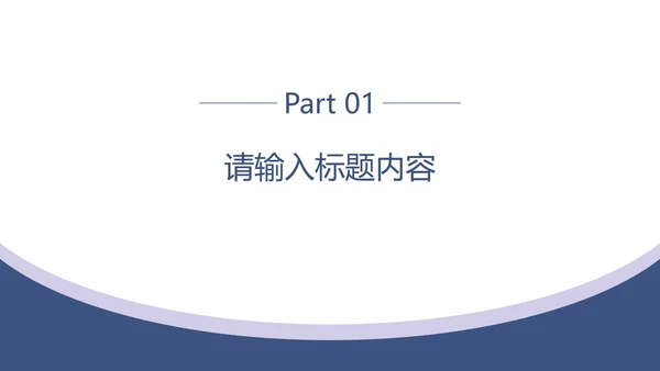蓝色极简几何形状立体纸张本科毕业论文答辩PPT模板
