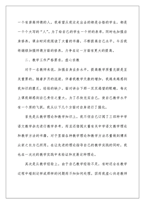 20222022高中教师工作总结（精选5篇）