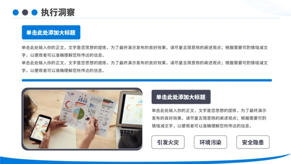 蓝色简约风汇报PPT模板