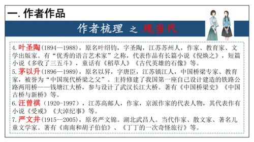 专题08 文学文化常识【考点串讲】-2023-2024学年八年级语文上学期期末考点大串讲（统编版）(